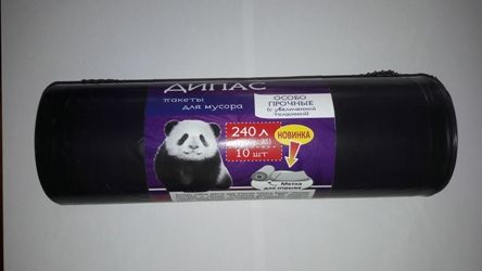 Мешки для мусора 240л. фиолетовая этикетка (50мкм) 1/10шт /10рул