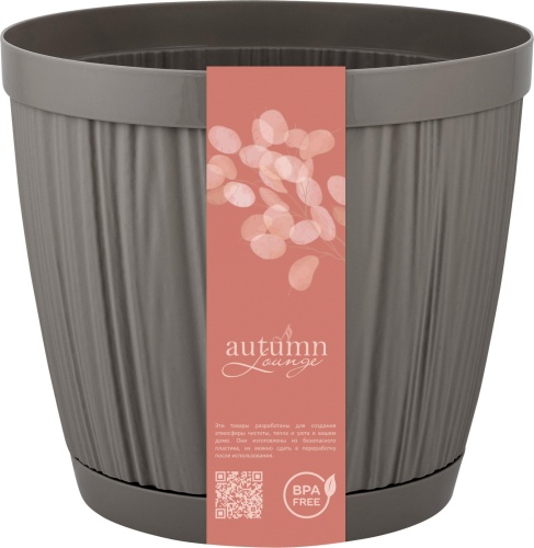Горшок для цветов Autumn Lounge 9,6л D270мм, шоколадный макиато