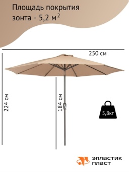 зонт песочный